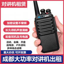 对讲机出租步话器全国各地车载机4G公网机自驾游展会活动可租借用