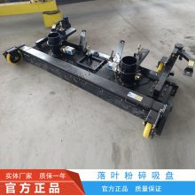落葉粉碎吸盤總成程力中聯(lián)清掃車掃路車帶破碎樹葉功能吸嘴體