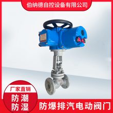 伯纳德 风阀执行器 BJ40-25F+150EX防爆排汽电动阀门