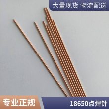 NEWRE ͭԶƽ㺸  18650㺸ͷ