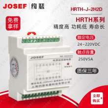ڱ·豸ֹء·͹ϵ HRTH-J-2H2DԴӼ̵ AC220V