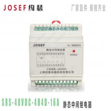 ӦJOSEF ԼɪSRS-48VDC-4H4D-16Aм̵·