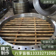 碳钢八字盲板高压焊接法兰盖厂家生产 耐腐蚀 支持异形定制