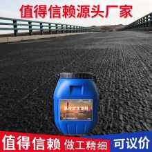 fyt-1聚合物改性沥青 FYT道路桥梁防水层 黑色成膜桥面防水涂料