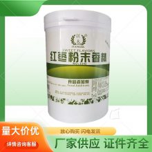 红枣粉末香精 食用大枣味烘焙增香剂 食品添加剂