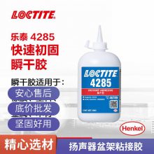 ̩loctite4285 ۱װ ٳ˲ɽ