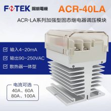 ACR-100LĄFOTEK̵̬ѹģACR-40/60/80/100LA+
