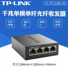 TP-LINK TL-FC314B-3/20ģǧ׹շһ4ڹ