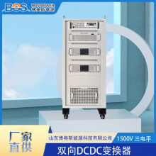 博奥斯能源 dcdc直流电源开关稳压 可调压支持定做双向DCDC变换器