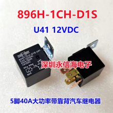 896H-1CH-D1S U41 12VDC40Aѹԭװɴ̵