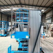 单柱铝合金升降平台4-10米 升降台厂家