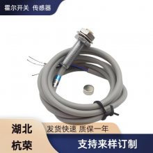 HN8-N-A防爆霍尔传感器霍尔开关