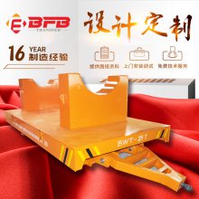 专业运输搬运设备厂家定制平板拖车 BFB系列无动力被动牵引轨道小车方案