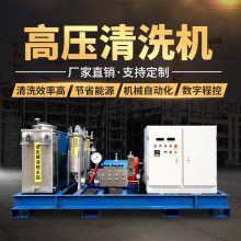 700公斤纸浆高压水清洗机 流水线高压清洗设备HX-5070