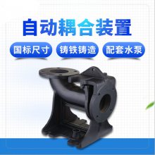 ZGTPYBY重型水泵耦合器GAK-300大口径排污泵固定安装耦合器