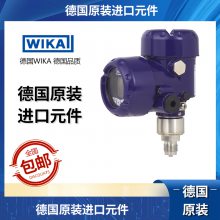 德国WIKA压力变送器威卡IPT-20过程压力变送器