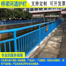 源头工厂支持按需定制惠州河涌栏杆价格深圳景观桥梁隔离防护栏