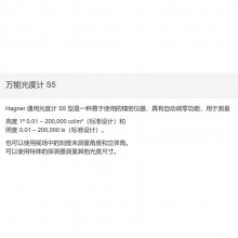 hagner ЯʽʾͨùȼS5