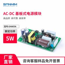 GHA05A ߿ɿ 5V1AԴģ С ܼҾ 220vת12v AC-DC