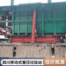 12立方移动式垂直压缩垃圾中转站设备 报实价工厂