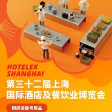 2024年上海第32届酒店餐饮外卖保温包装袋展览会-主办方预定展位