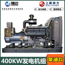 上柴12V135系列400kW千瓦柴油机组 省油经用发电机租赁市场优选