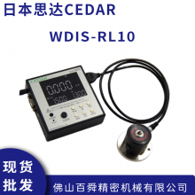 日本思达CEDAR 扭矩测试仪 WDIS-RL10 螺丝扭矩计