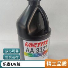 进口乐泰AA3321胶水 Loctite3321UV胶 医疗级紫外线固化无影胶 1L