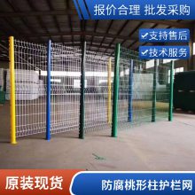 三角折弯桃形柱护栏网 园林绿化小区圈地铁丝网 不易生锈