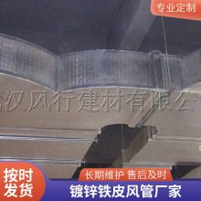 镀锌铁皮风管谁家优惠 共板法兰风管 不锈钢通风设备加工定制