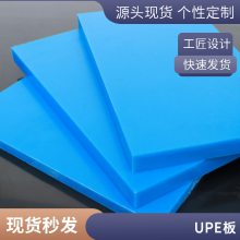 煤仓衬板高密度pe板材UPE板耐低温UPE聚乙烯板阻燃 佰致厂家