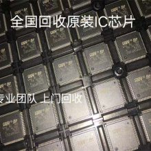 苏州 CPU上门回收 IC芯片【 现金支付】回收电脑内存主板芯片