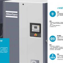 GA7-110 VSD 阿特拉斯变频喷油螺杆压缩机 atlas copco科普柯空压机