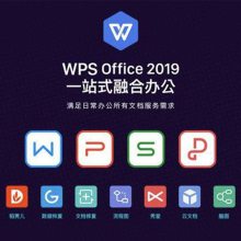 ɽ칫 wps officeҵ WPS עΪҵƶĵƽ̨