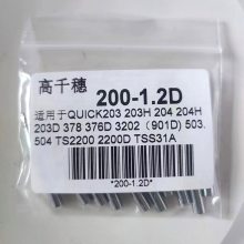 高千穗烙铁头高品质耐高温200-1.2D电焊头斜型焊咀1.2MM