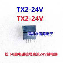 ձźŵż̵TX2-5V TX2-12V TX2-24V ATX209 8/2A/TX2SA