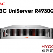 H3C 国产双路旗舰服务器 H3C R4930 G5 大盘机型 CTO平台