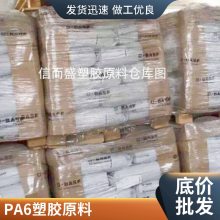 PA6 德国巴斯夫 B40LN 注塑级 高粘度 光滑性 食品接触级 流延薄膜