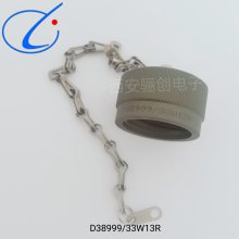 J599插头插座密封盖 J599/33W13R J599/32W13R J599/33W15R 骊创