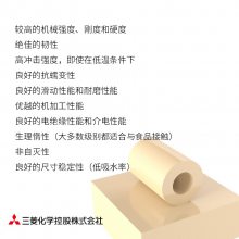 三菱化学 Mitsubishi Chemical?聚甲醛（共聚） ERTACETAL C POM