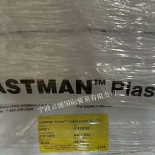 代理出售PCTG 美國伊士曼 MX811 輻射消毒 抗沖擊 耐化學性 醫(yī)療級