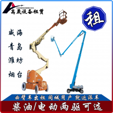 潍坊昌乐外墙刷漆用-高空作业平台租赁升降平稳