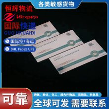 玻尿酸运输沙特双清含税到门 沙特阿拉伯出口运输玻尿酸