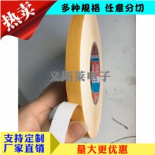 德莎4970白色厚双面胶带PVC高粘薄膜 固定木质装饰条/塑料粘接