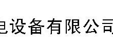 ʡ˫豸޹˾