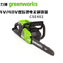 格力博 greenworks 24V/48V 36cm 双压直流电链锯伐木锯 园林工具