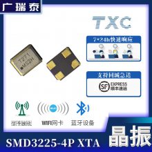 TXC7M26006005ԴƬװ3.2*2.5mm 26MHZ 15PF