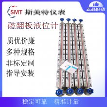 磁翻板液位计 TH-UHZ 0-1.2米，压力5.6Mpa,温度272度,高压蒸汽凝结水