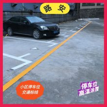 上犹路安承接学校停车位划线工程 双组分道路标线