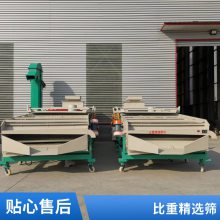 裕丰抗用小麦玉米油菜籽粮食比重精选筛去杂质清理机器